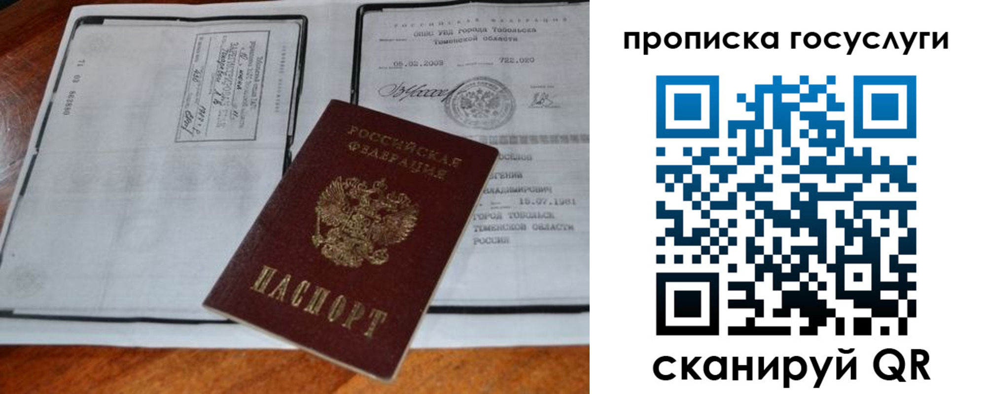 регистрация для дет. сада в Жуковке